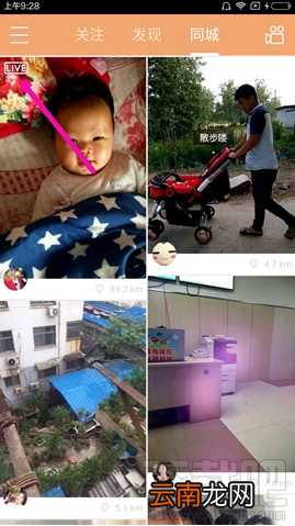 快手直播怎么看不见同城?