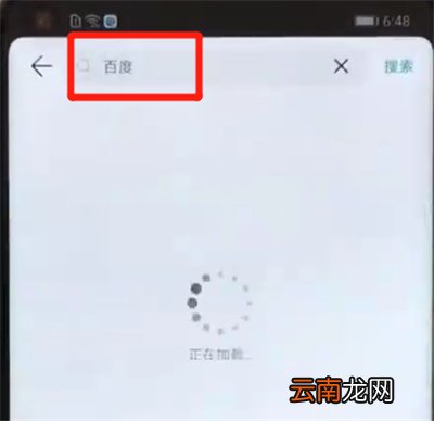 荣耀v20安装软件的操作教程