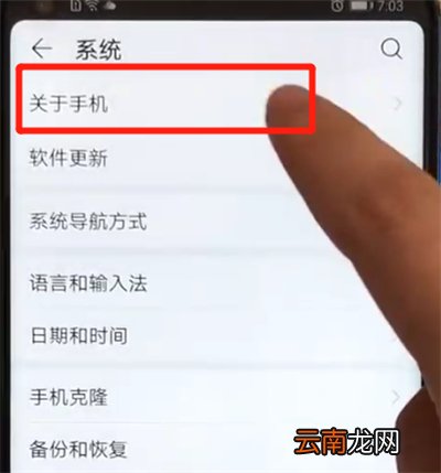 荣耀v20打开开发者选项的操作步骤