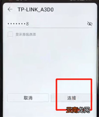 荣耀v20进行连接wifi的操作教程