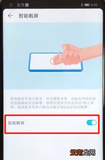 荣耀v20进行录屏的简单操作教程
