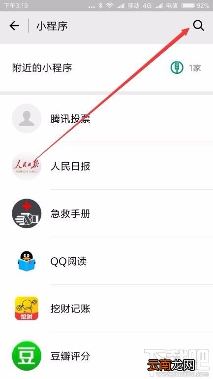 微信读书怎么设置电台？微信读书电台设置方法教程