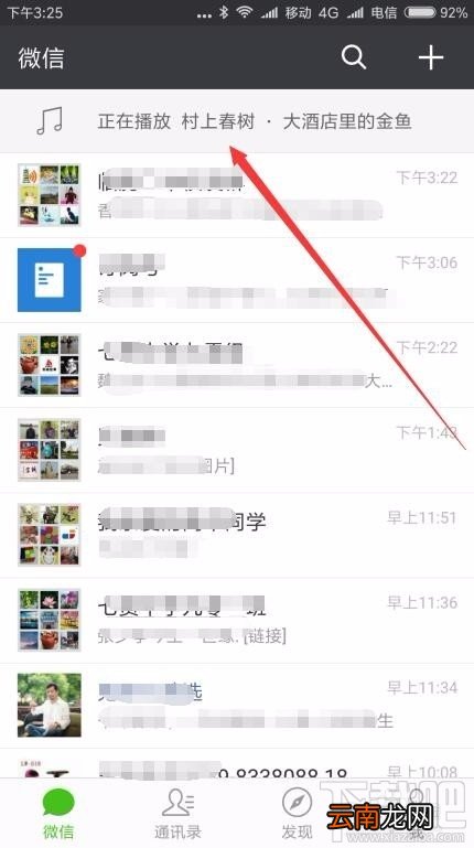 微信读书怎么设置电台？微信读书电台设置方法教程