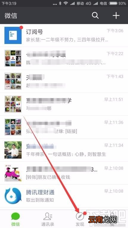 微信读书怎么设置电台？微信读书电台设置方法教程