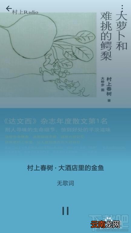微信读书怎么设置电台？微信读书电台设置方法教程