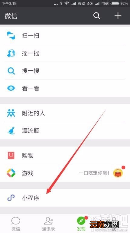 微信读书怎么设置电台？微信读书电台设置方法教程