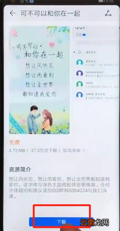 荣耀v20更换字体样式的操作教程