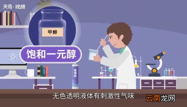 甲醇是什么 甲醇用来干什么的