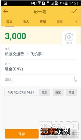 随手记怎么建立记账模板?随手记建立记账模板方法