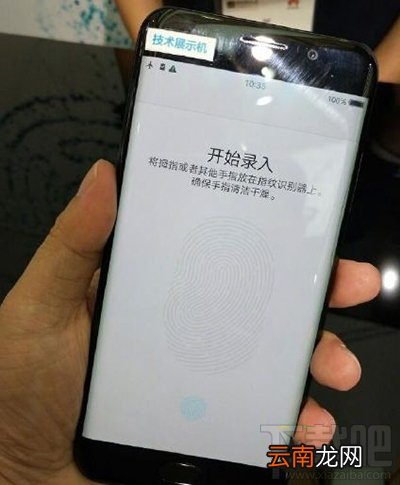 vivo隐形指纹是什么 vivo超声波隐形指纹教程
