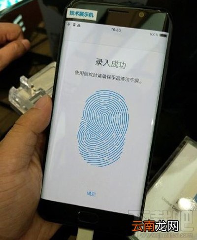 vivo隐形指纹是什么 vivo超声波隐形指纹教程