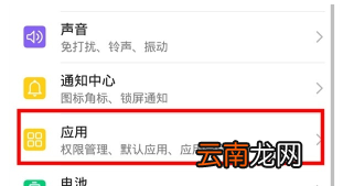荣耀20青春版双开微信的操作教程