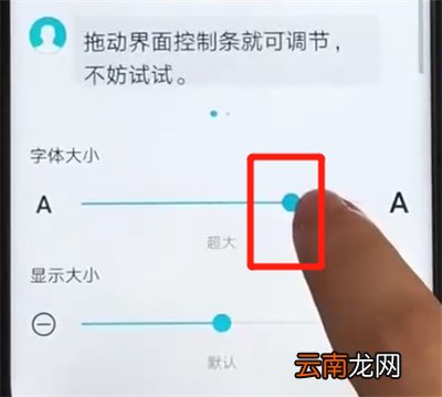 荣耀v20调整字体大小的基础方法