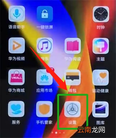 荣耀v20调整字体大小的基础方法