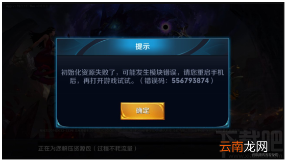 王者荣耀S8新赛季版本更新不了怎么办?王者荣耀版本更新相关问题解决指南