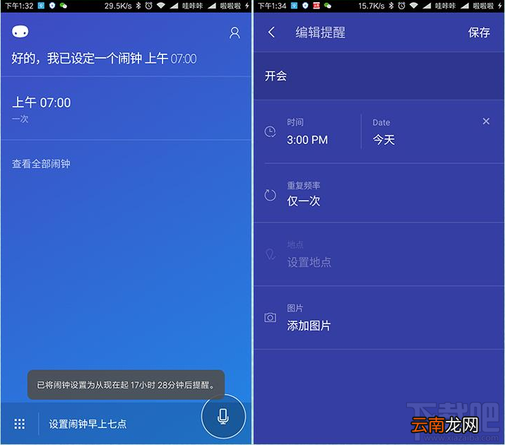 小娜智能助手怎么玩？小娜智能助手有什么功能？