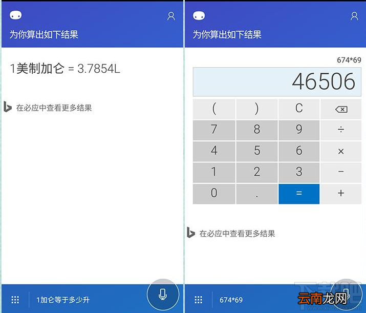 小娜智能助手怎么玩？小娜智能助手有什么功能？