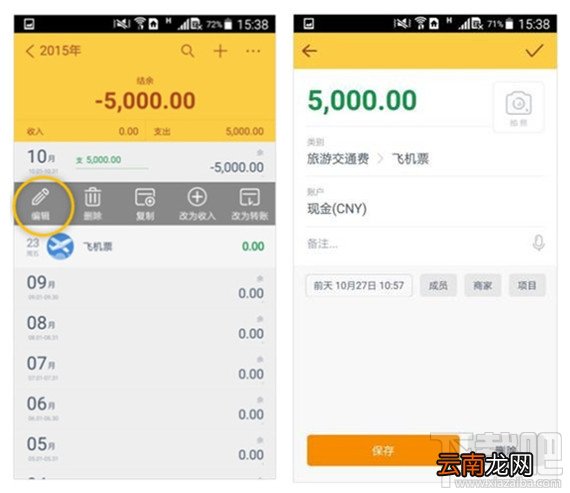 随手记怎么查看和编辑流水？随手记查看和编辑流水教程