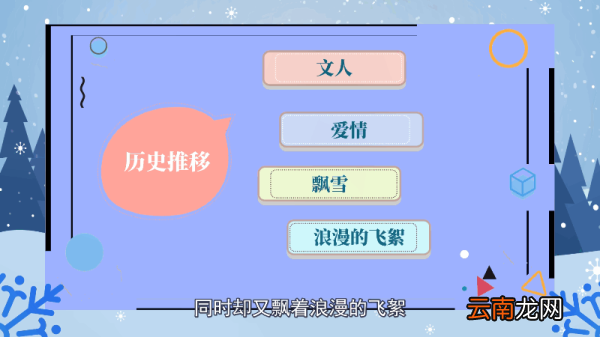 六月雪花语 六月雪花语是什么