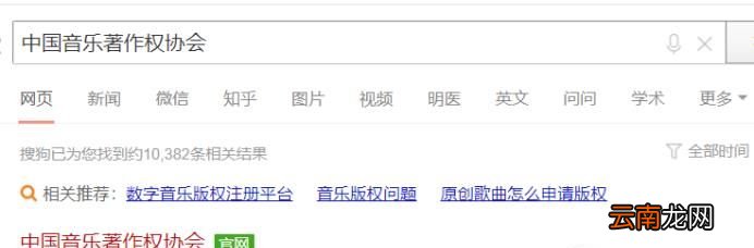 音乐版权怎么申请？