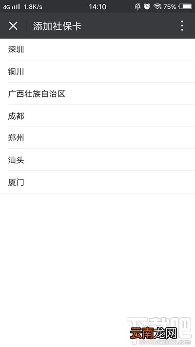 微信电子社保卡怎么使用 微信电子社保卡在哪里