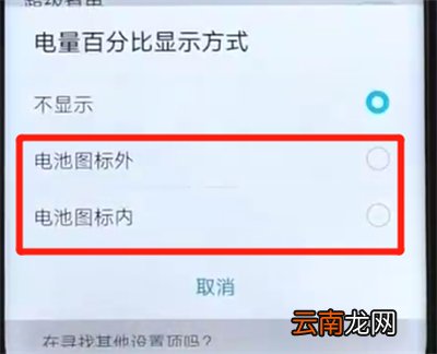 荣耀v20显示电量百分比的简单操作教程