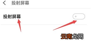 魅族16T中进行投屏的简单操作教程