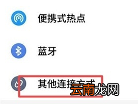 魅族16T中进行投屏的简单操作教程