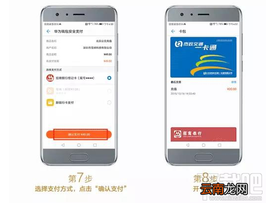 Huawei Pay北京交通卡怎么开通？