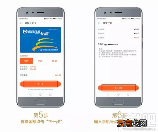 Huawei Pay北京交通卡怎么开通？