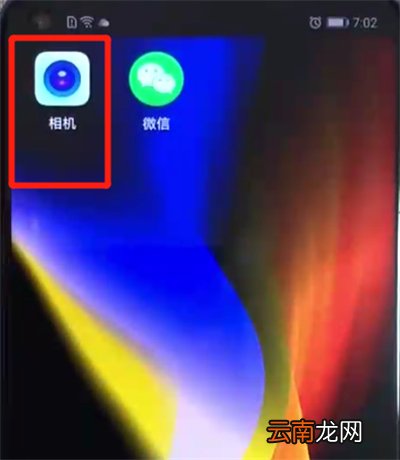 荣耀v20设置相机九宫格的具体操作教程