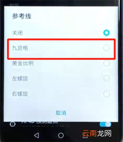 荣耀v20设置相机九宫格的具体操作教程