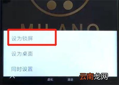 荣耀v20设置锁屏壁纸的操作教程