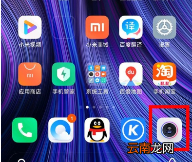 小米cc9pro给应用加密的操作教程