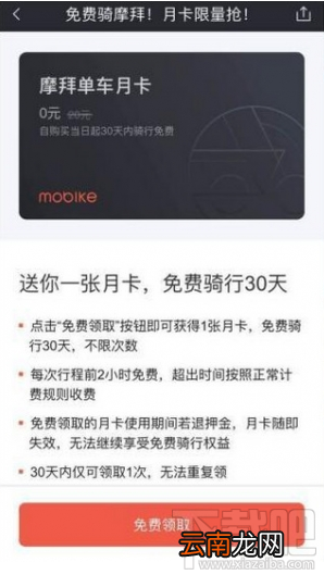 摩拜单车月卡是什么?摩拜单车月卡怎么得?