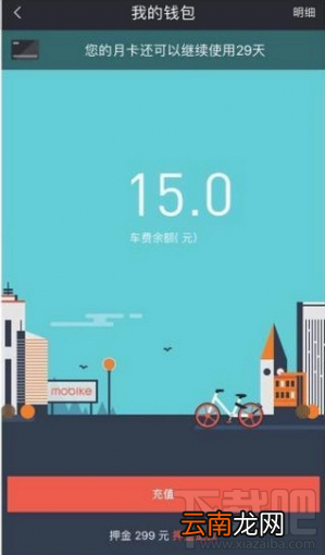 摩拜单车月卡是什么?摩拜单车月卡怎么得?