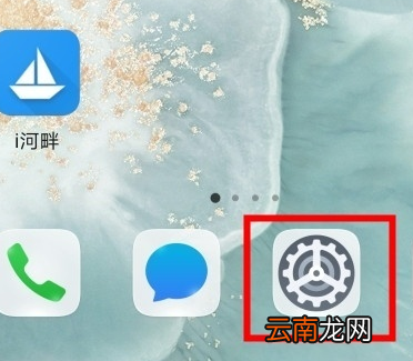 华为mate30pro 5G版设置息屏时钟的操作教程