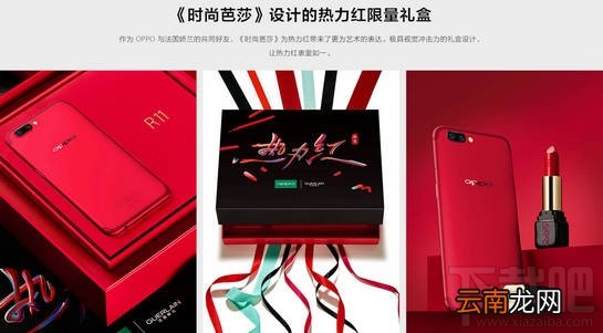 oppo r11热力红多少钱?oppo r11热力红为什么那么贵?