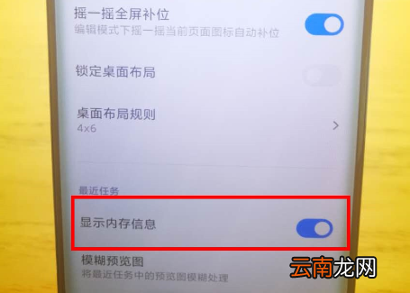 小米cc9pro查看运行内存的简单操作教程