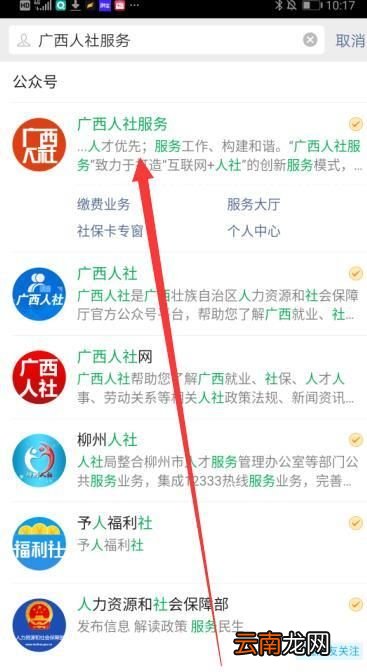 广西地区如何在线交纳新农村合作医疗费用
