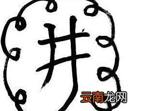 如何画九龙水