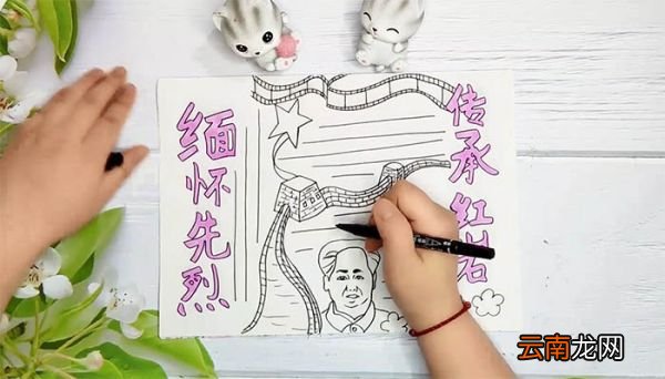 纪念毛泽东手抄报 纪念毛泽东手抄报画法