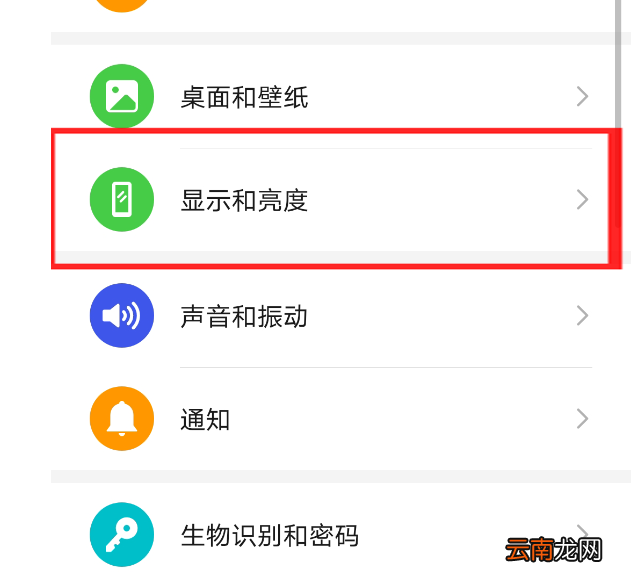 荣耀20pro打开深色模式的操作教程