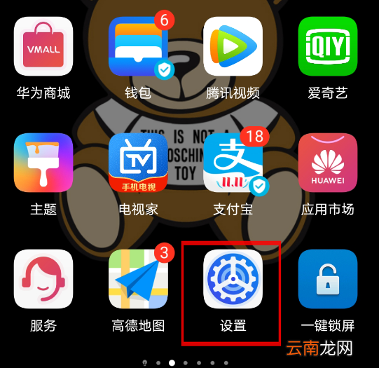 荣耀20pro打开深色模式的操作教程