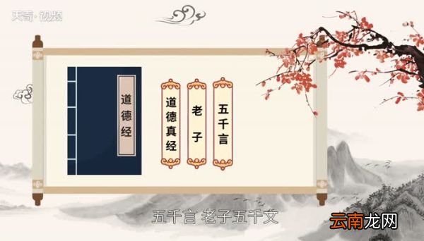 千里之行始于足下出自哪本书 千里之行始于足下出自哪里