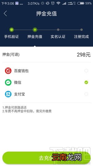 金色的共享单车是哪家的？怎么借金闪闪单车