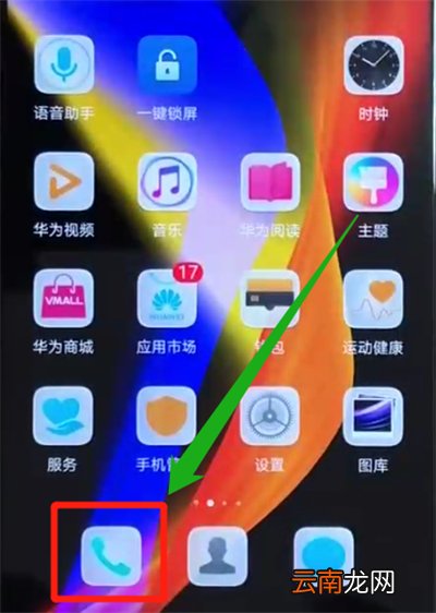 荣耀v20添加联系人的操作方法