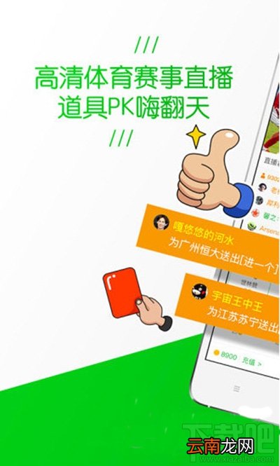 懂球帝APP好不好用详细功能介绍