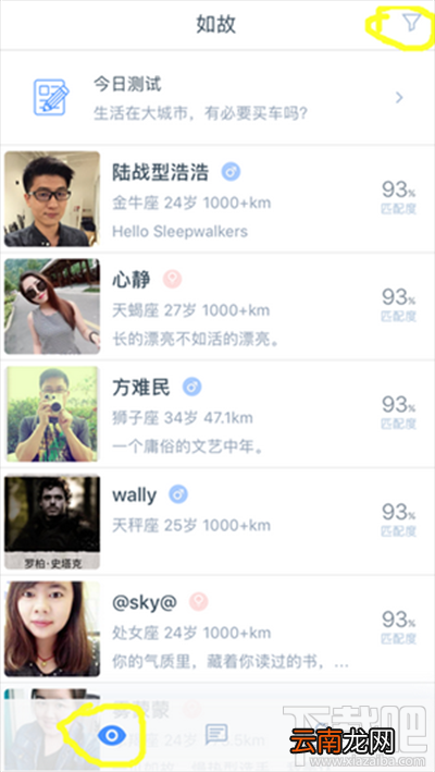 如故app好用吗?