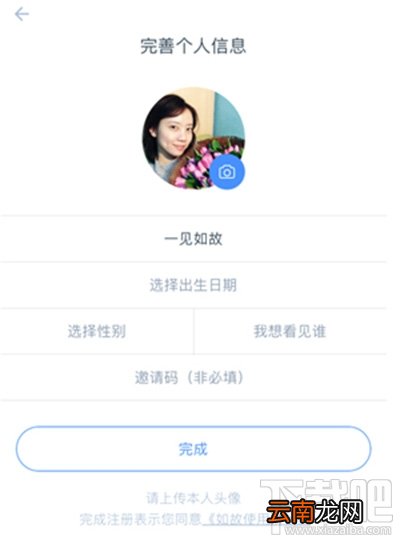 如故app好用吗?